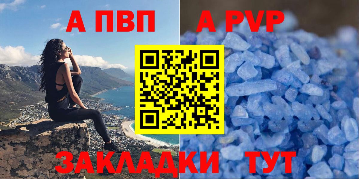 A-PVP VHQ Коммунар