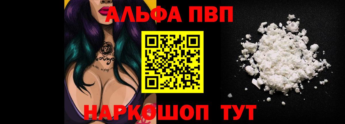 Alpha PVP СК  Вход с VPN  Коммунар  APVP крисы CK 