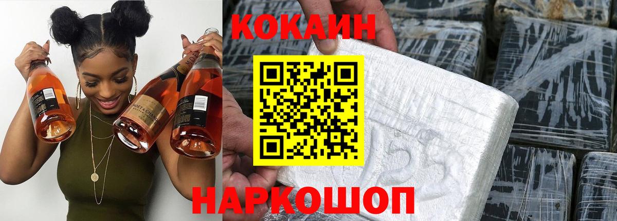 Коммунар  Кокаин 98%  Cocaine Боливия  Вход с VPN 