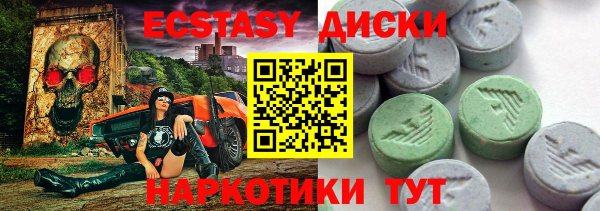купить  цена  Ecstasy Cube  Экстази louis Vuitton  ЭКСТАЗИ  Вход с VPN  Коммунар 
