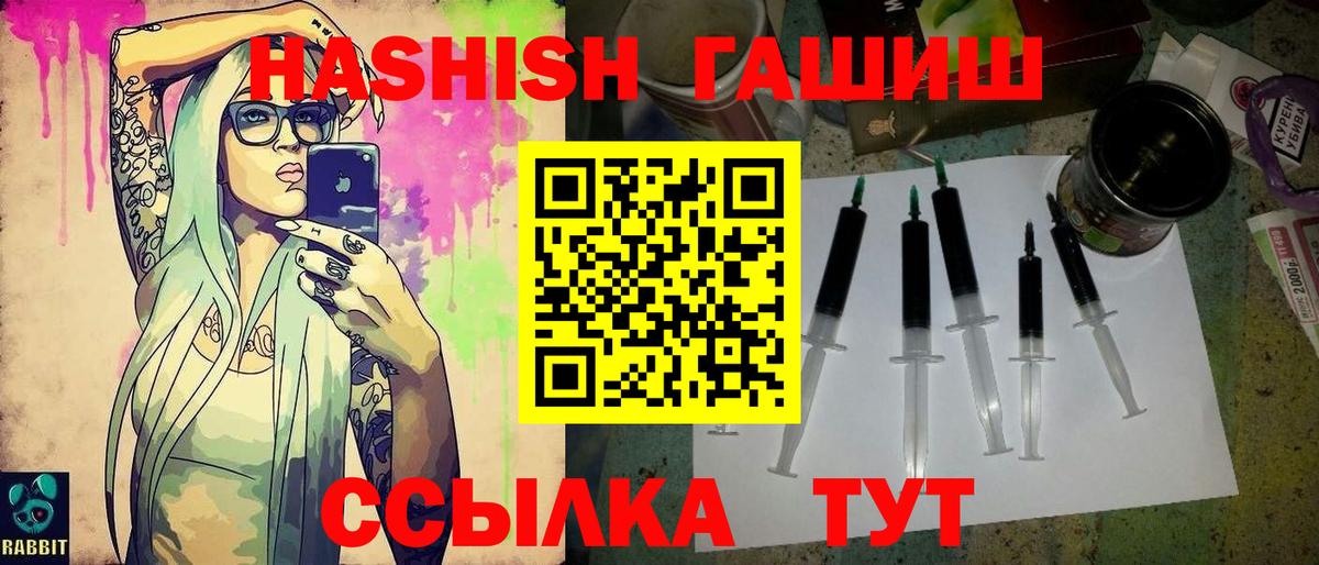 ГАШ  Вход с VPN  Коммунар  Гашиш 40% ТГК 