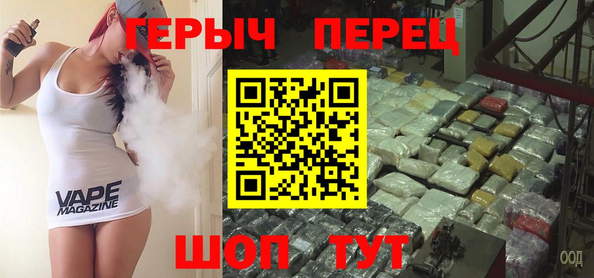 Героин герыч  Героин  Коммунар  Вход с VPN 