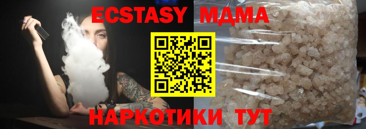 Коммунар  МДМА crystal  Вход с VPN 