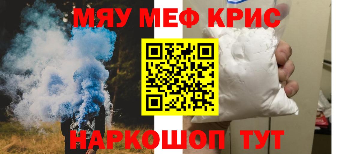 Меф  Коммунар