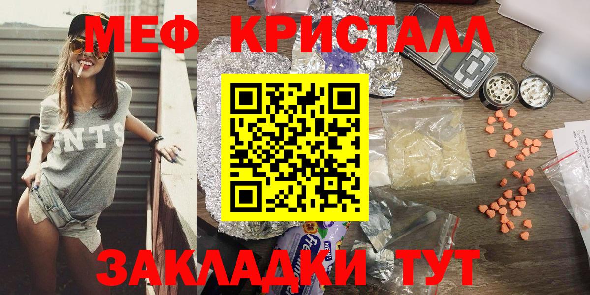 Меф VHQ  где купить наркоту  Вход с VPN  гидра вход  Коммунар  МЕФ мяу мяу  Мефедрон 