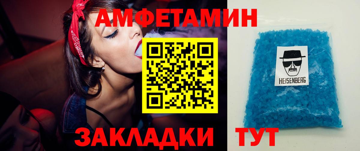 Первитин Декстрометамфетамин 99.9%  Вход с VPN  Коммунар 