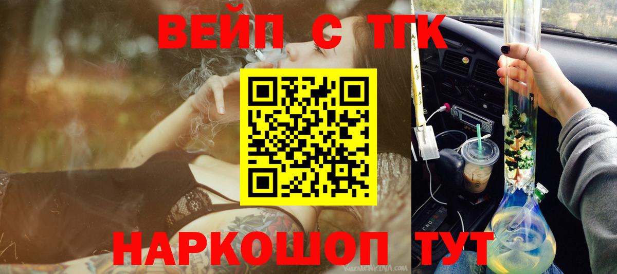 ТГК вейп Коммунар