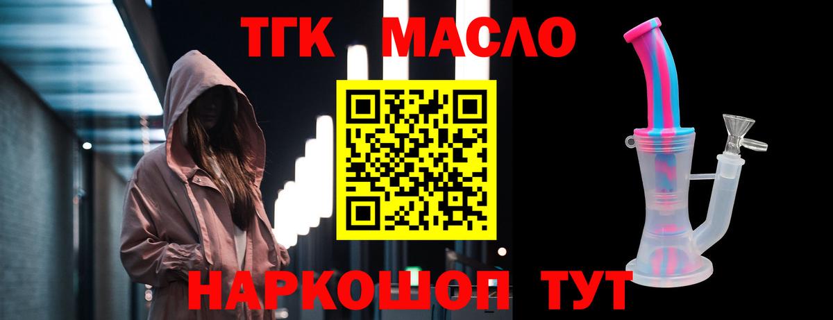 Дистиллят ТГК жижа  закладка  Коммунар  Вход с VPN 